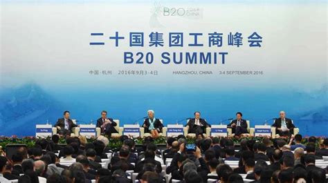 g20杭州峰会内容,2016年杭州G20峰会内容