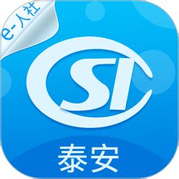 泰安人社局手机版下载-泰安人社app官方下载v3.0.1 官方版-腾牛苹果网