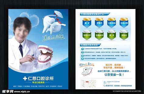 口腔医院牙科品牌企业介绍展架AI广告设计素材海报模板免费下载-享设计