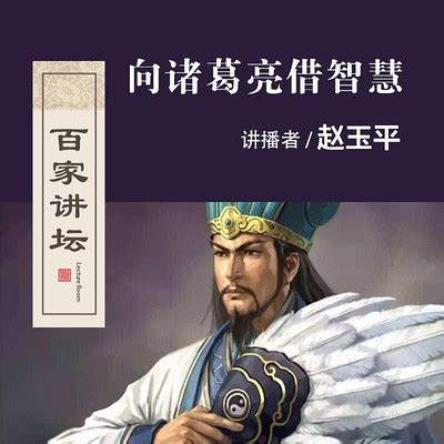 百家讲坛赵玉平全集视频资源-淘宝网