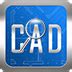 「浩辰CAD看图王下载安装」2023电脑最新版-浩辰CAD看图王官方免费下载安装