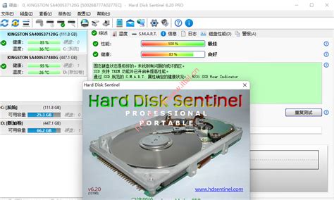 硬盘哨兵官方下载_Hard Disk Sentinel Pro(硬盘哨兵)中文官方版下载5.70.12 - 系统之家
