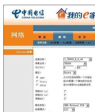 中国电信怎么修改宽带上网账号密码_360新知