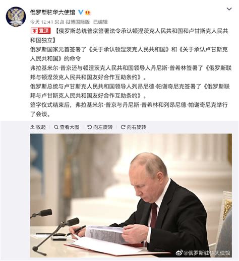 乌俄两国驻华大使馆在微博发声明 网友评论亮了_乌俄两国驻华大使馆先后在微博发声明 中国网友评论亮了_看看新闻网