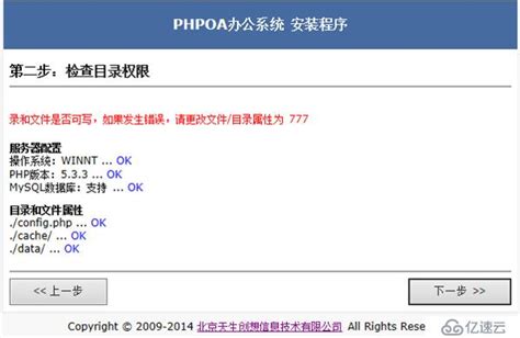 浅谈PHPOA开源OA办公系统二次开发详解 - web开发 - 亿速云