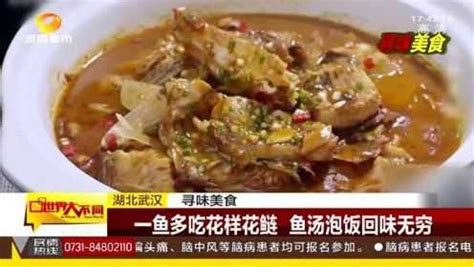三岔湖鱼头泡饭,中国菜系,食品餐饮,摄影素材,汇图网www.huitu.com