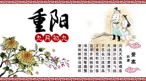 九月初九重阳节海报PSD素材 - 爱图网