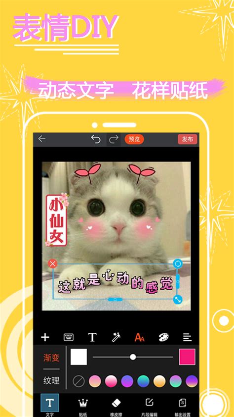 熊猫表情包制作软件app-熊猫表情包下载安装官方版2022免费