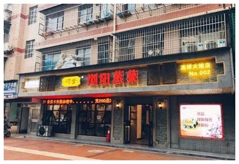浏阳蒸菜餐厅、菜单、团购 - 上海 - 订餐小秘书