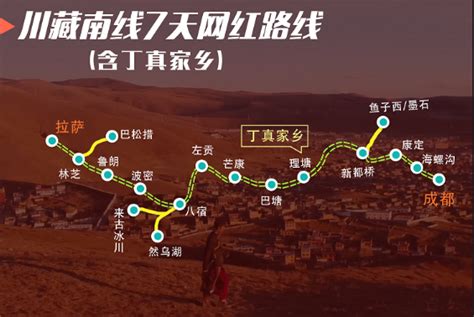 自驾去西藏旅游的最佳路线安排_旅泊网