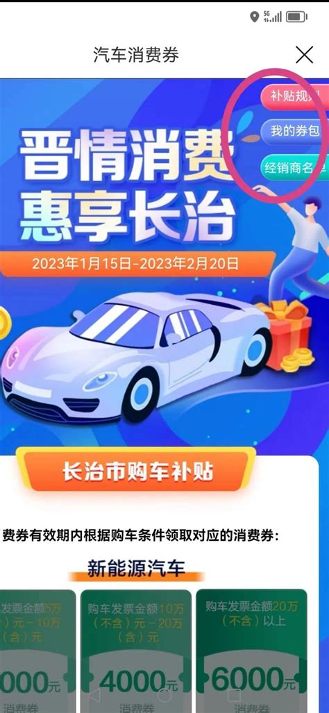 2023长治汽车消费补贴政策-太原交通政策
