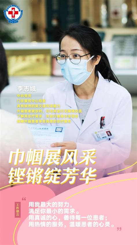 巾帼风采 | 看，她们芳华绽放——致敬徐州一院全体女性护理同仁 - 徐州市第一人民医院