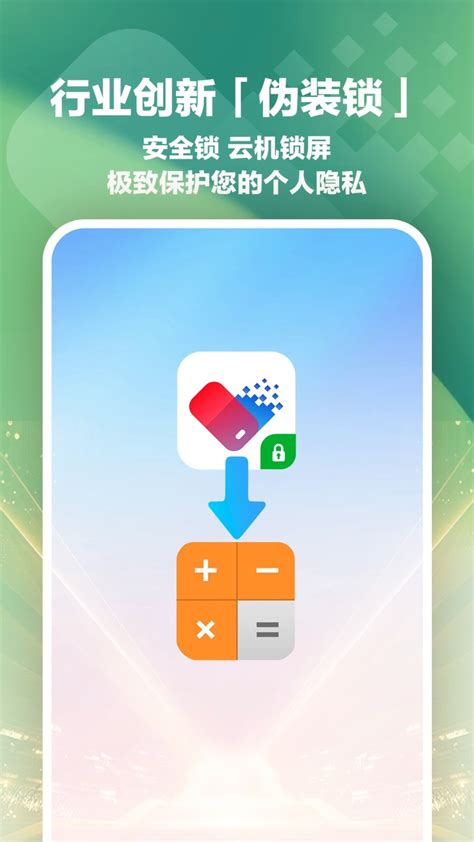 桃心云手机app下载-桃心云手机官方最新版免费安装