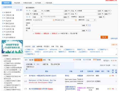 中国知网（CNKI）检索方式-信阳学院-图书馆