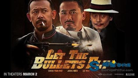 Image result for 让子弹飞