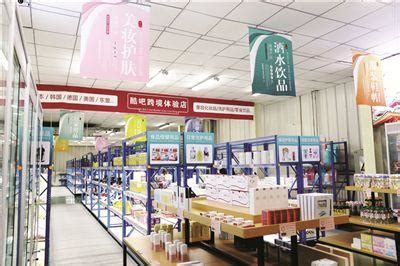 进口商品“零关税”买买买！天津首家跨境电商线下展示体验店开业