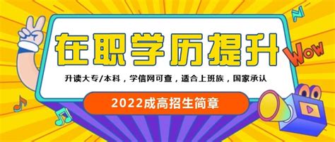 肇庆市凤凰三立学校2023年招聘公告-高校人才网