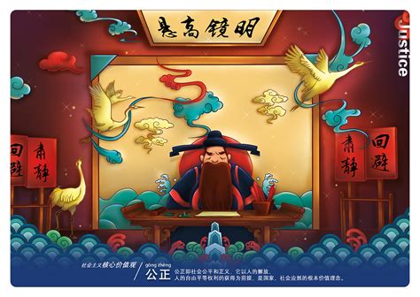 和谐——社会主义核心价值观宣传插画|平面|海报|zouweibin - 原创作品 - 站酷 (ZCOOL)