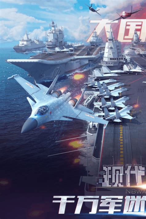 现代战舰004突击航母，全部搭配激光防空是一种什么体验 游戏 现代战舰 战舰游戏_战舰_防空_激光