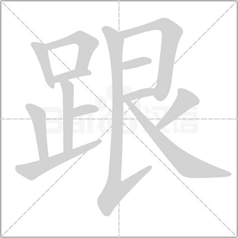 最全汉字笔画名称表(大全)_绿色文库网