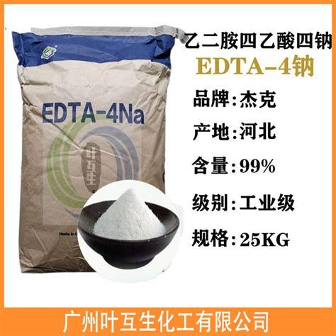 河北杰克EDTA-4NA EDTA四钠 工业清洗螯合剂 EDTA-4钠-广州叶互生化工有限公司