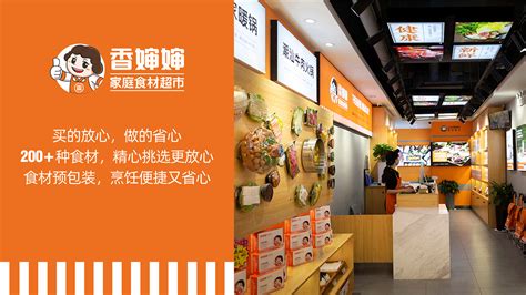 西安优秀的餐饮品牌策划公司推荐-美御餐饮设计策划公司-上海美御