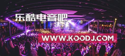 乐酷电音吧KooDj - 权威DJ舞曲交流社区！