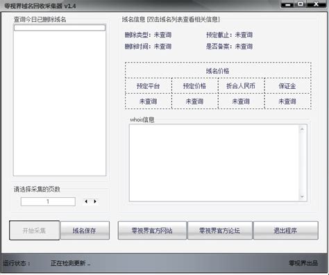 科迈动态域名解析工具下载-科迈动态域名解析客户端下载v3.0 中文免费版-绿色资源网