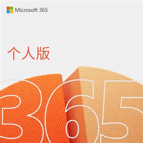 激活_Microsoft365问题汇总及解决方案