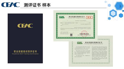 ceac证书查询入口（ceac证书）_草根科学网