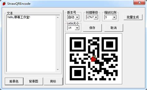 创易二维码生成器_创易二维码生成器软件截图-ZOL软件下载