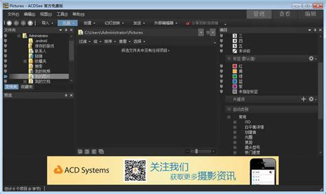 acdsee官方免费版下载-acdsee简体中文版v5.0 安装版 - 极光下载站
