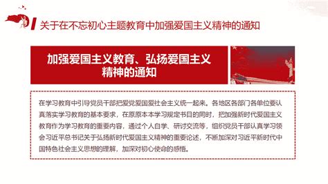 红色中国风家是最小国国是千万家庆祝国庆节成立海报图片下载 - 觅知网