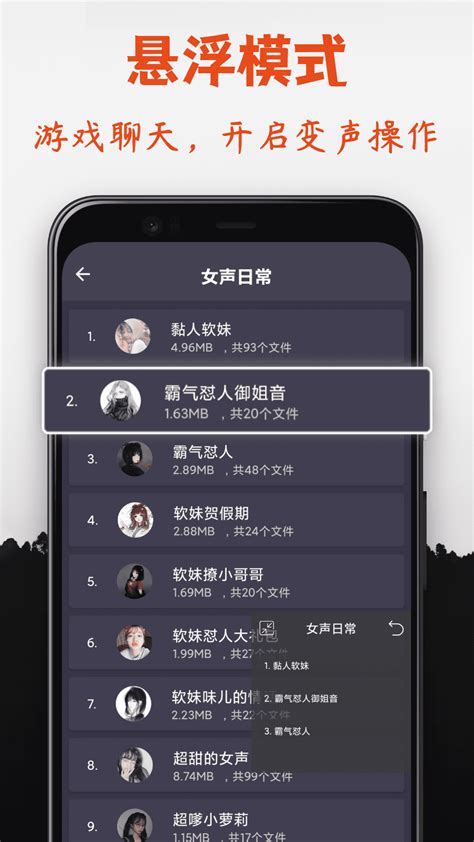 专业变声器下载2021安卓最新版_手机app官方版免费安装下载_豌豆荚
