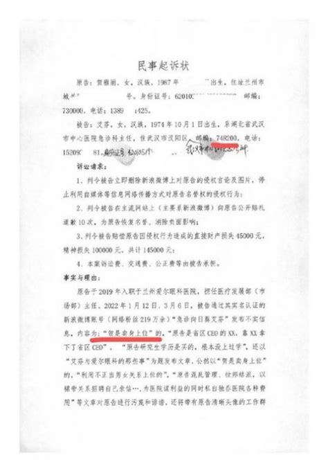杜海涛代言被起诉，有新进展_手机新浪网