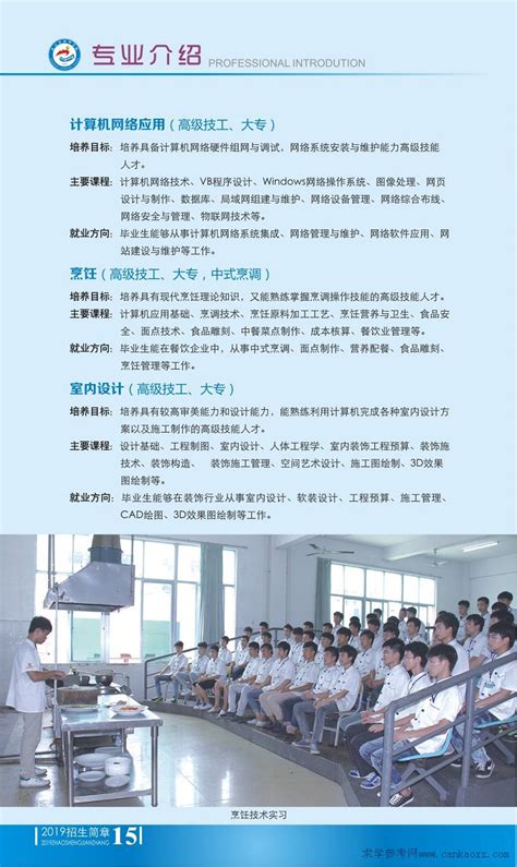 湛江技师学院2022年开设了什么专业?_广东职校资讯_招生报考网