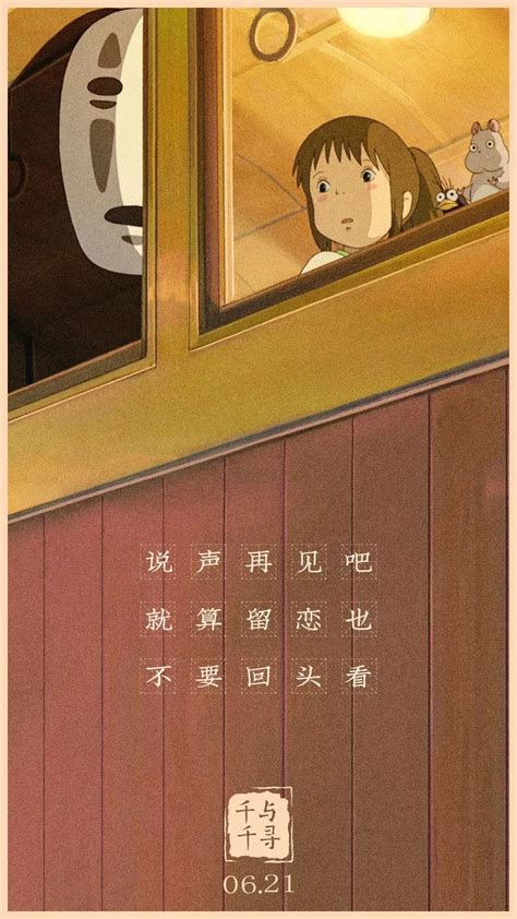 电影《千与千寻》发主题曲MV 真正的神仙音乐都在宫崎骏故事里！-资讯-光线易视