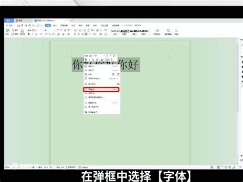 Word2003文档怎么放大字体 让他无限放大 - 菜鸟教程 | BootWiki.com