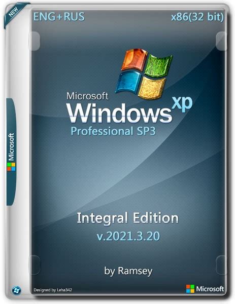 Скачать Windows XP Professional SP3 x86 Integral Edition 12.2021 от Ramsey