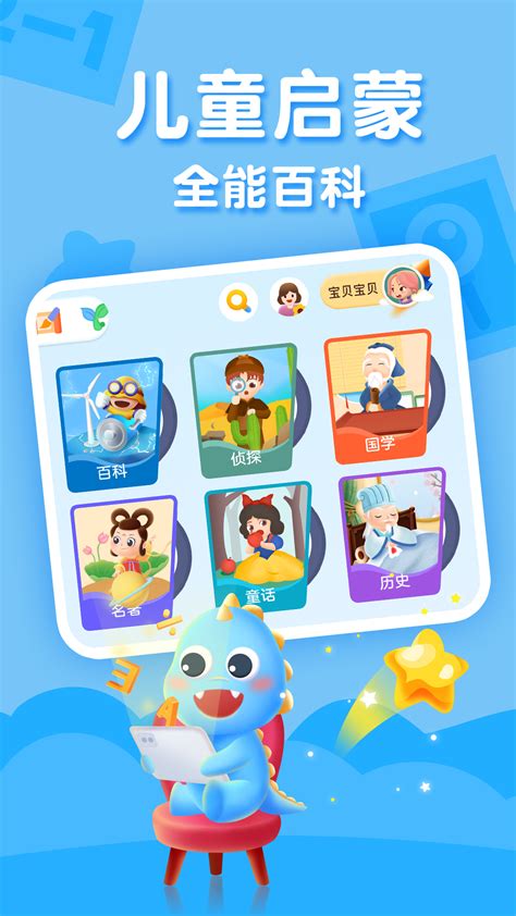 ahakid儿童启蒙下载2021安卓最新版_手机app官方版免费安装下载_豌豆荚