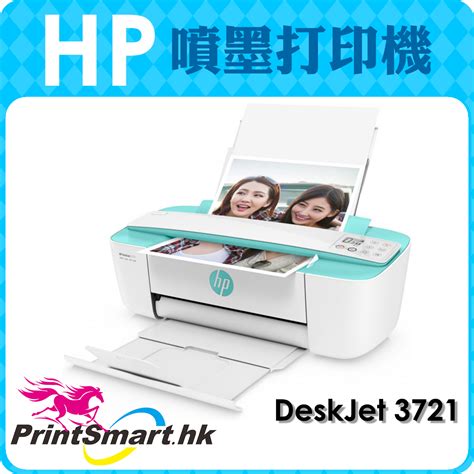 打破你的刻板印象！全球最輕巧炫目的多功能印表機「HP DeskJet 3721 All-in-One」開箱與應用心得分享！ | T客邦
