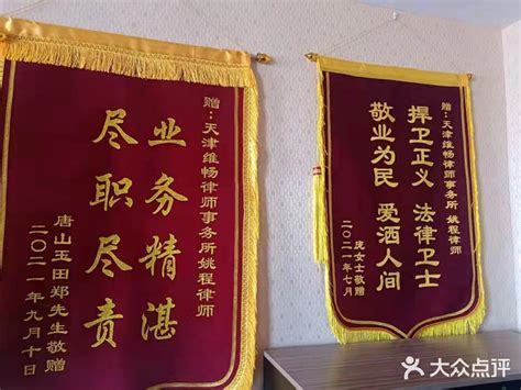 姚程律师团队律师荣誉证书_天津姚程律师团队律师线上法律咨询服务-找法网