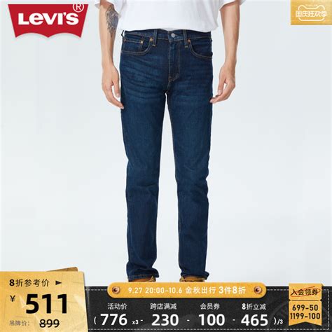 levi’s李维斯牛仔裤型号分类-全球去哪买