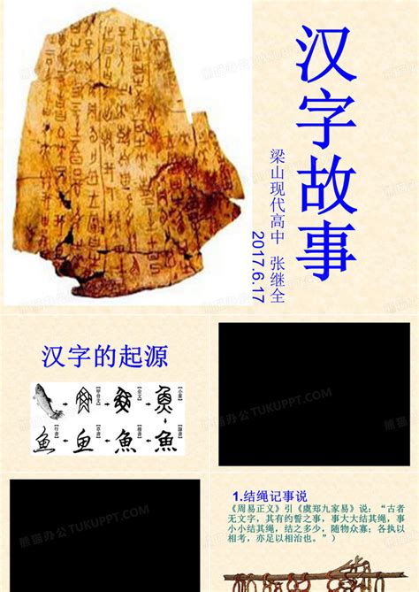关于汉字的起源的六种说法「详细讲解：汉字的起源与汉字的来历」 - 寂寞网