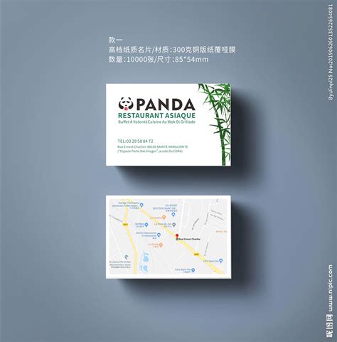 竹子绿色熊猫logo名片设设计图__名片卡片_广告设计_设计图库_昵图网nipic.com