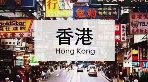 移民香港|香港进修移民哪些学校可以报名 - 知乎