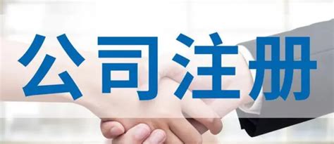 上海注册合伙公司有哪些流程，要准备什么资料？-上海财务代理记账公司