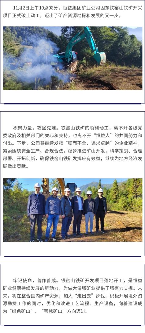 中国水利水电第八工程局有限公司 公司要闻 宝日希勒露天煤矿土方剥离工程正式开工