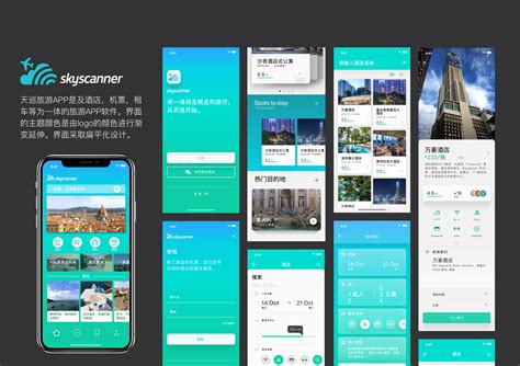 旅游app|UI|APP界面|指尖design - 原创作品 - 站酷 (ZCOOL)