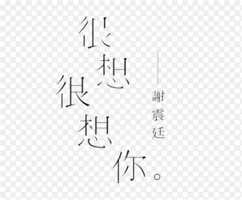 我想抱着你图片